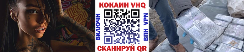 Кокаин 97% Бердск